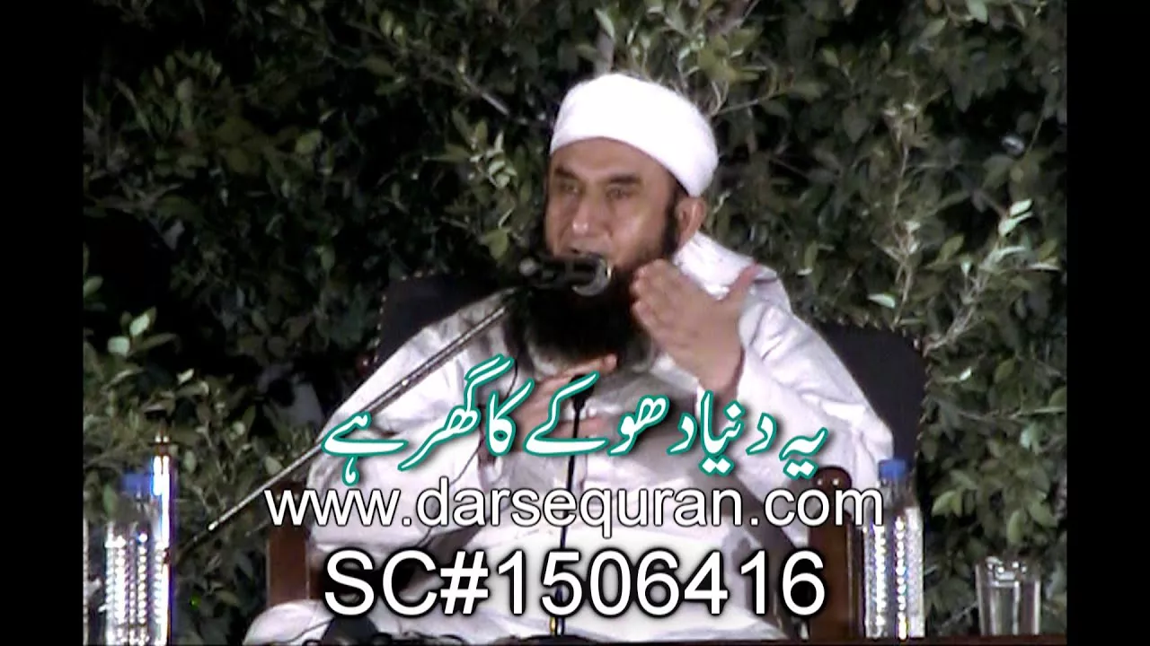 ''Ye Dunya Dhukay Ka Ghar Hai'' - Maulana Tariq Jameel